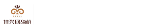 佳兴四海鲜餐饮有限公司