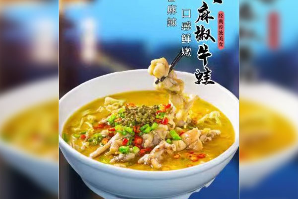 麻椒牛蛙