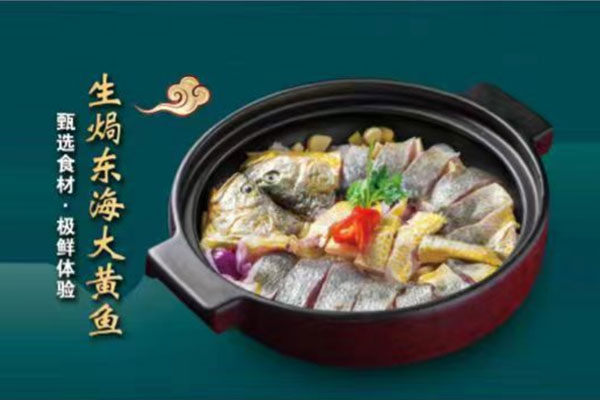 生焗东海大黄鱼